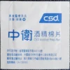 Bộ gạc & bông cồn sát khuẩn
